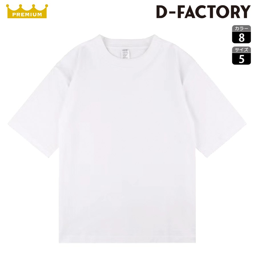 SLOTH DF1103 6.6オンス オーバーサイズコンフォートTシャツ(5分袖)