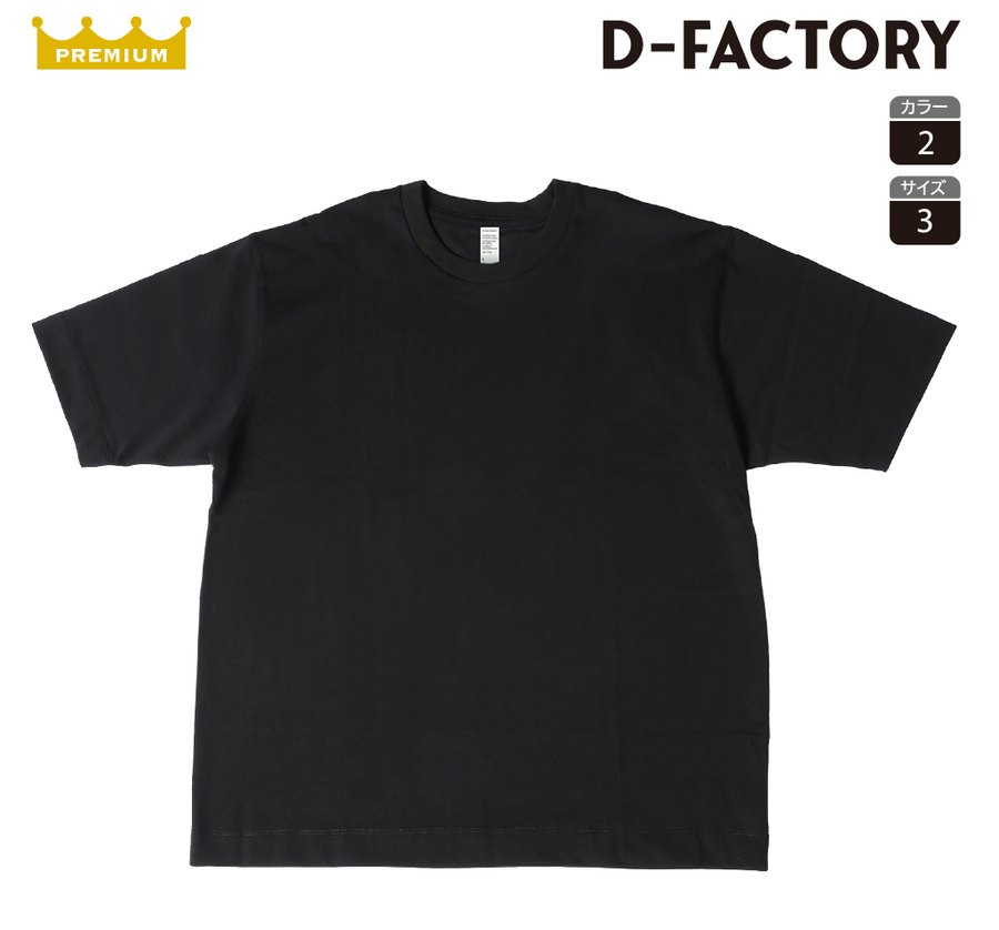 SLOTH DF1113 6.6オンス プレミアムドレッシーTシャツ