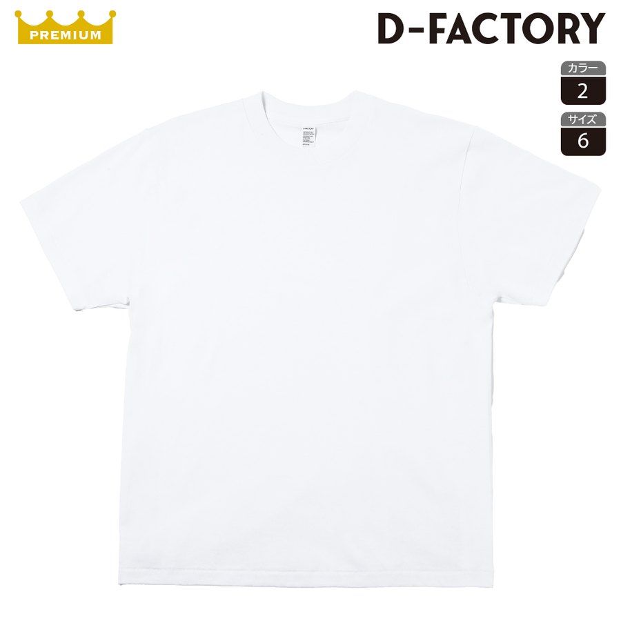 SLOTH DF1119 5.6オンス オープンエンドクラシックTシャツ