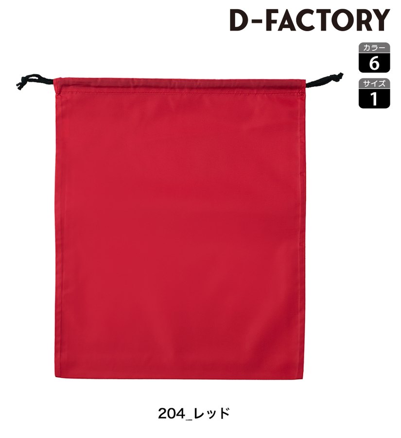 SLOTH DF2107 シューズバッグ