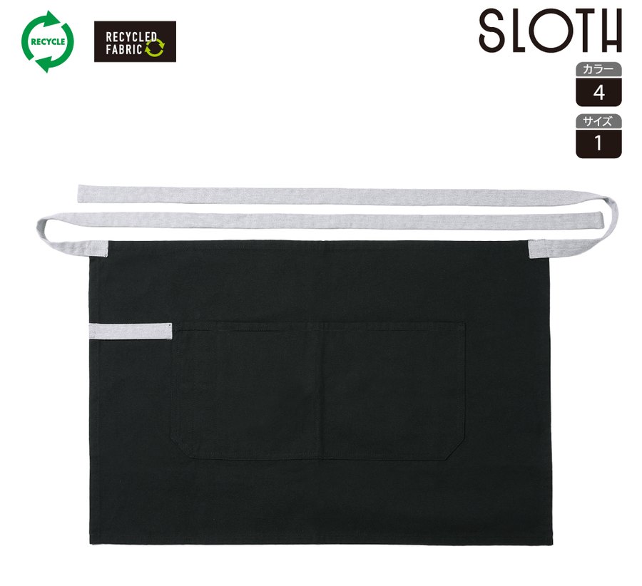 SLOTH ST2404 スタイリッシュカフェエプロン