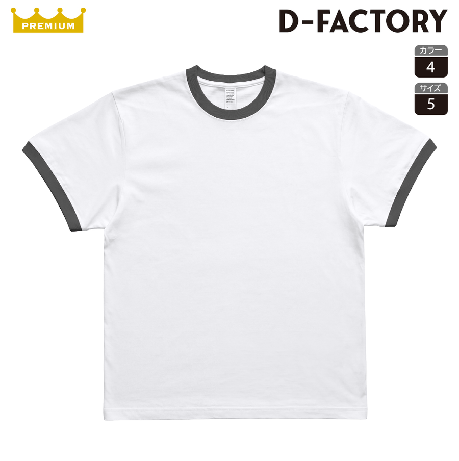 SLOTH DF1114 6.6オンス プレミアムリンガーTシャツ