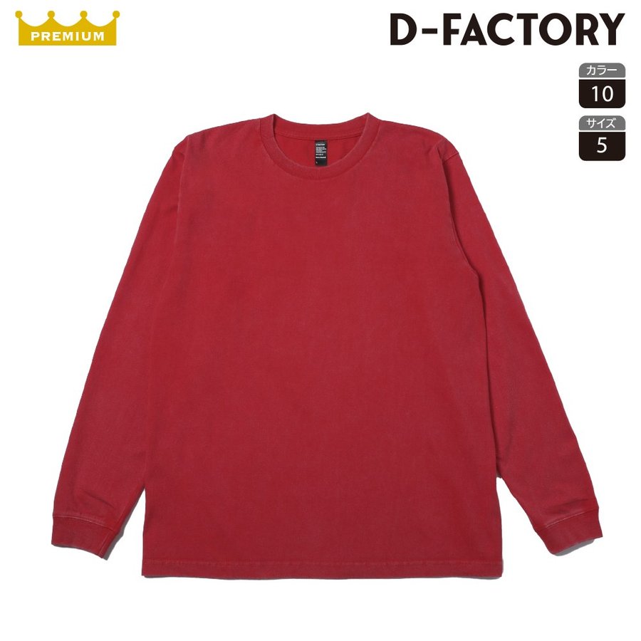 SLOTH DF1201S 6.6オンス ロングスリーブヴィンテージTシャツ(1.6インチリブ)