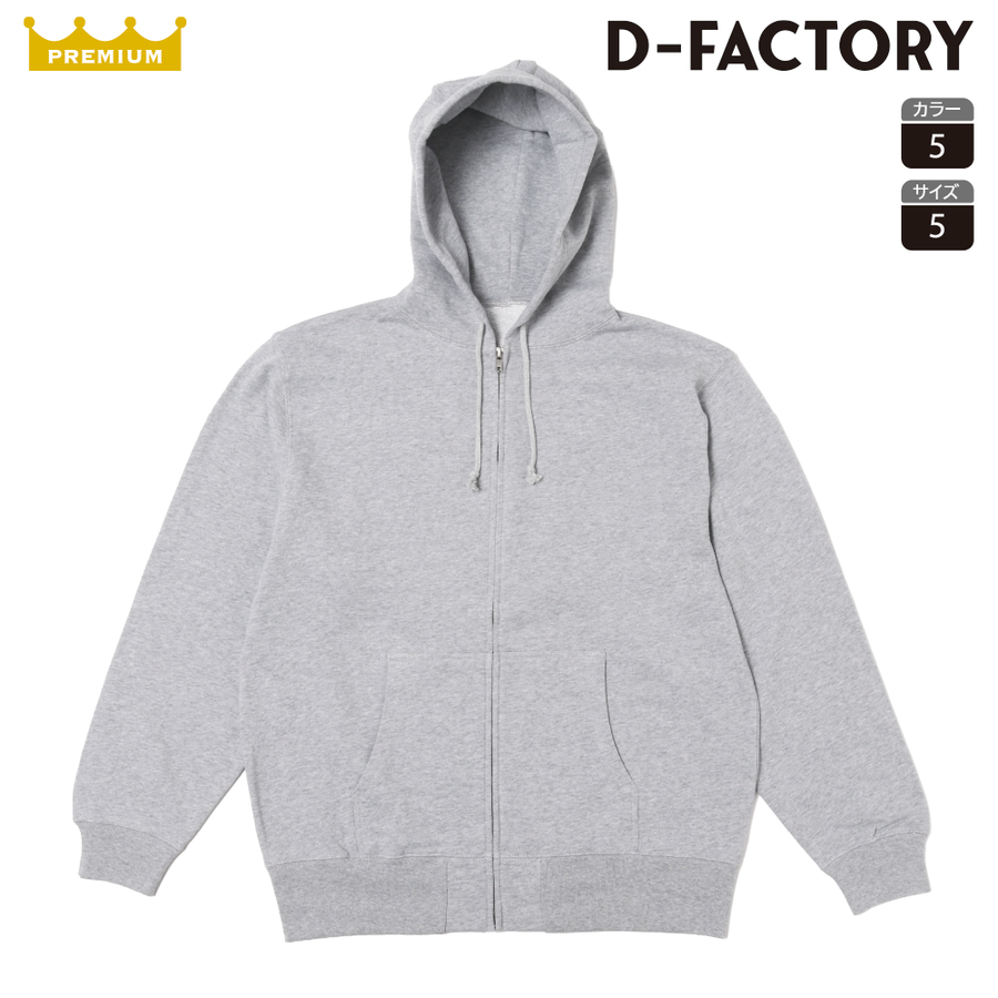 SLOTH DF1403 10オンス フレンチテリー ジップパーカー