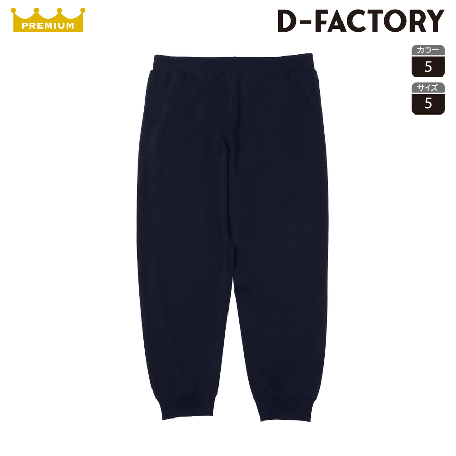 SLOTH DF1404 10オンス フレンチテリー スウェットパンツ