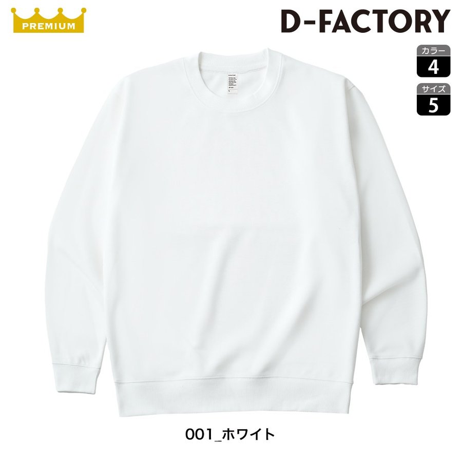 SLOTH DF1406 12オンス プラチナクルーネックスウェット