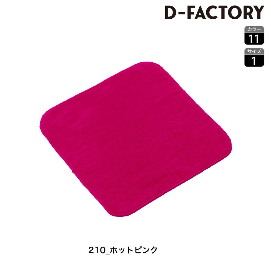 SLOTH DF3403 38匁 カラーミニタオル(今治産)