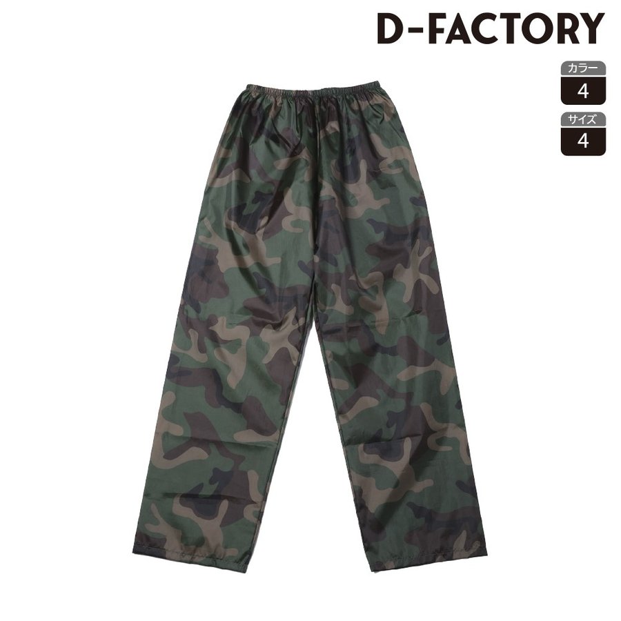 SLOTH DF5505 ポリエステルウインドパンツ
