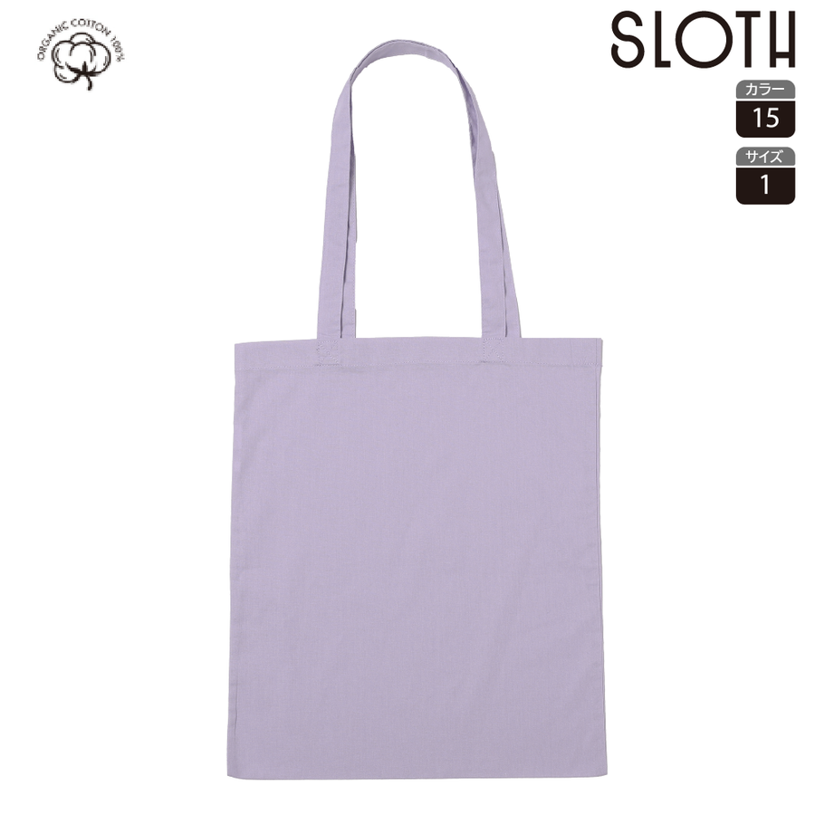 SLOTH ST2112 オーガニックコットンシーチングバッグ