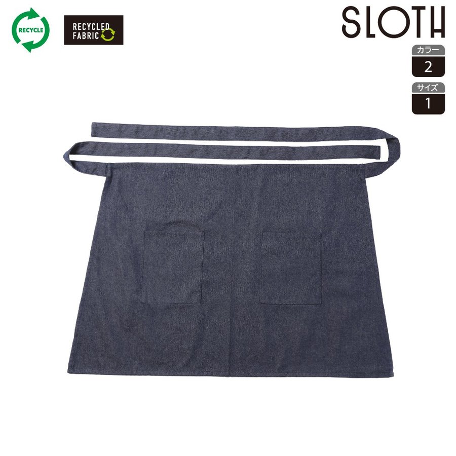 SLOTH ST2406 ソムリエデニムエプロン