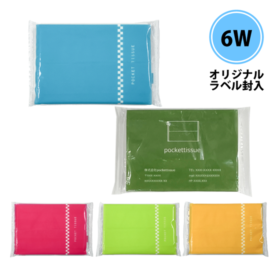 MARKLESS GF-CLP-006 カラーポケットティッシュ6枚入り