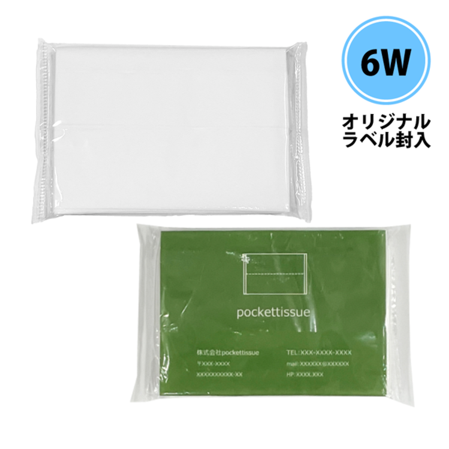 MARKLESS GF-CRP-006 透明ポケットティッシュ6枚入り