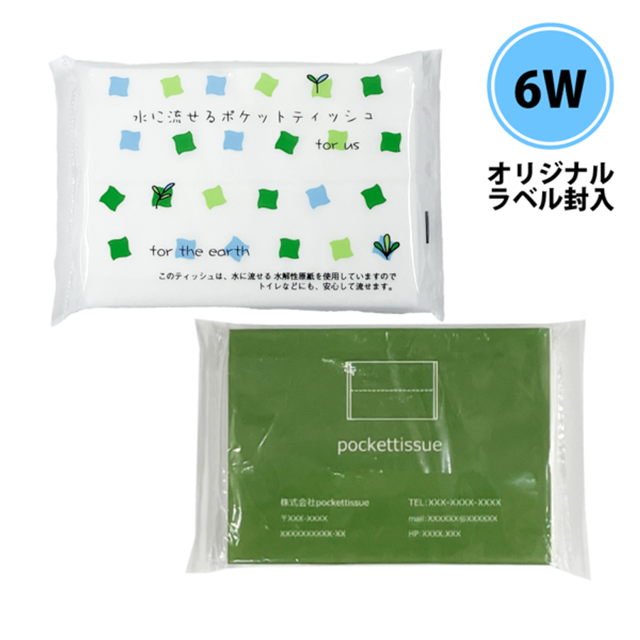 MARKLESS GF-WMP-006 水に流せるポケットティッシュ6枚入り
