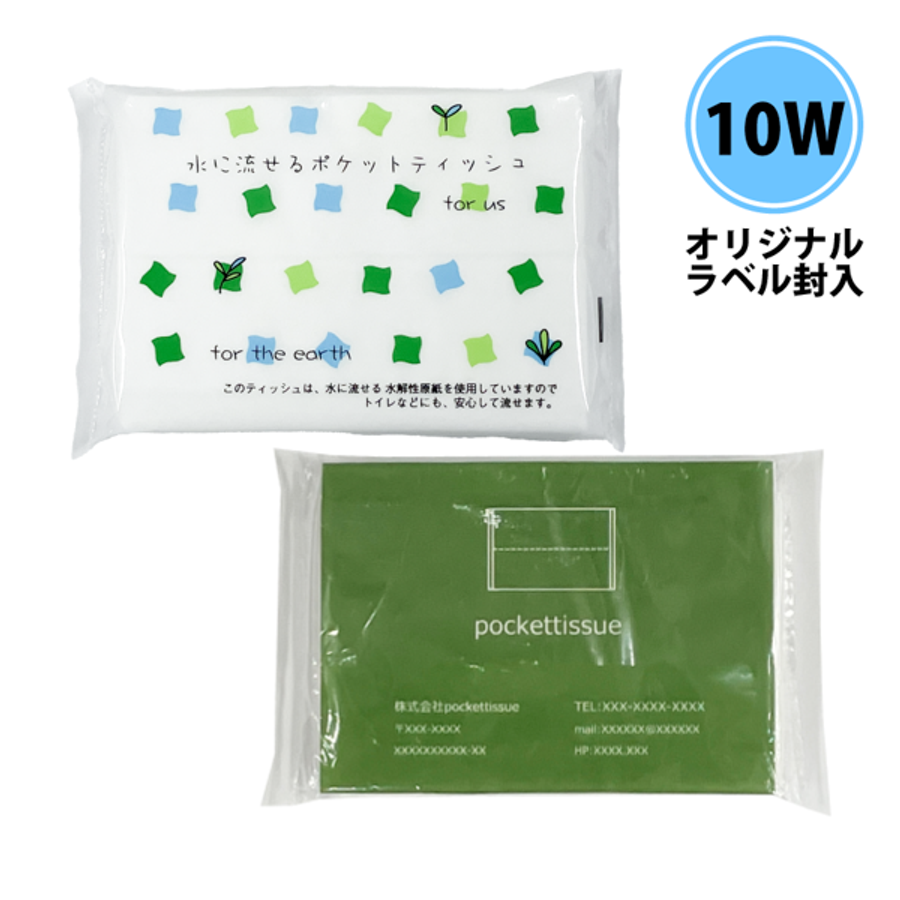 MARKLESS GF-WMP-010 水に流せるポケットティッシュ10枚入り