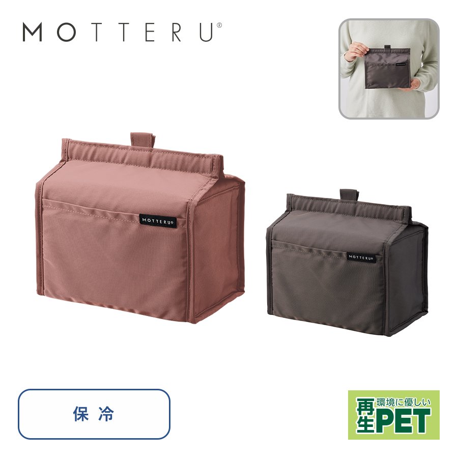 MARKLESS MO-1117 MOTTERU クーラーポーチ