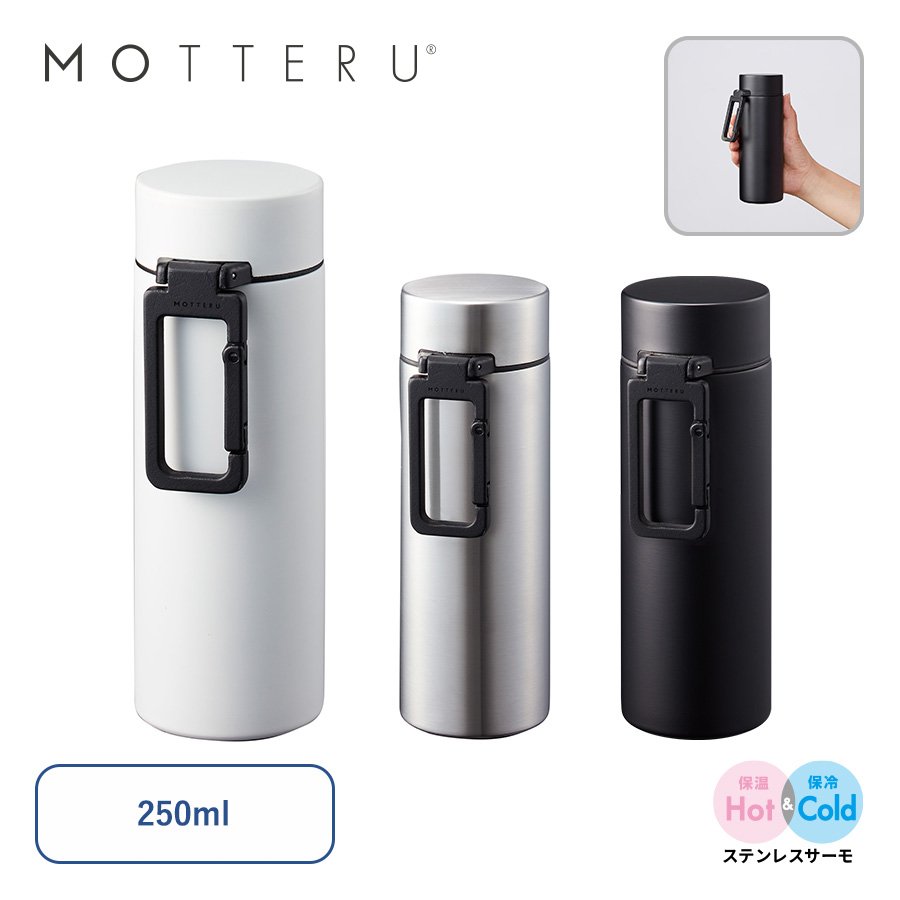 MARKLESS MO-3004 MOTTERUカラビナハンドルサーモステンレスボトル 250ml