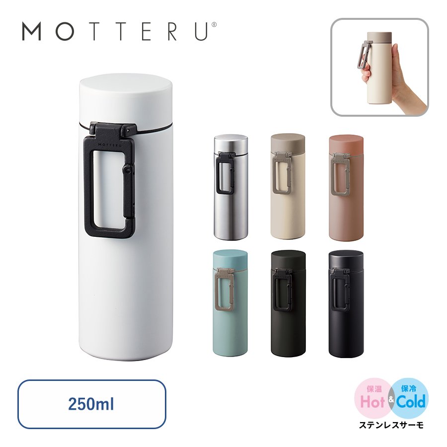 MARKLESS MO-3013 MOTTERUカラビナハンドルサーモボトル250ml ver.2