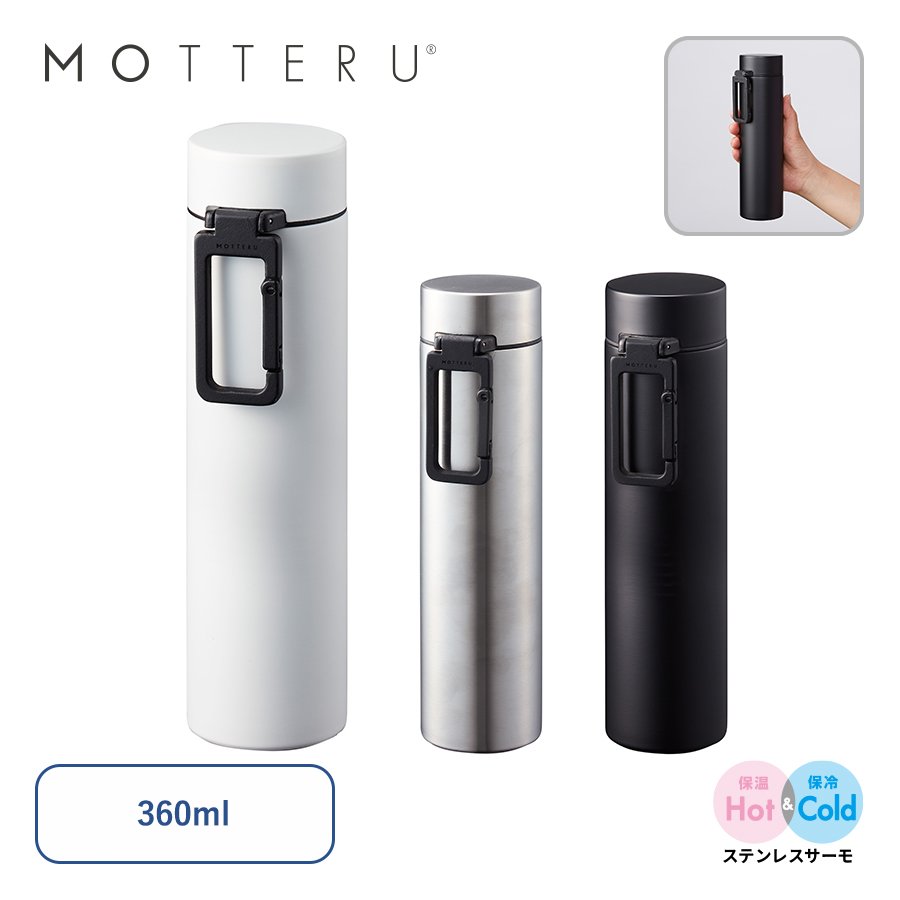 MARKLESS MO-3015 MOTTERUカラビナハンドルサーモボトル360ml ver.2