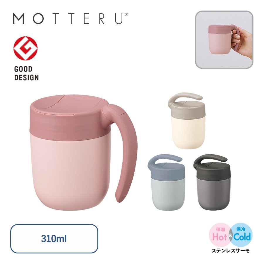 MARKLESS MO-3019 くるっとハンドルマグタンブラー310ml