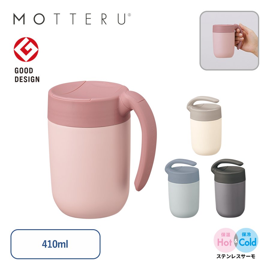 MARKLESS MO-3020 くるっとハンドルマグタンブラー410ml