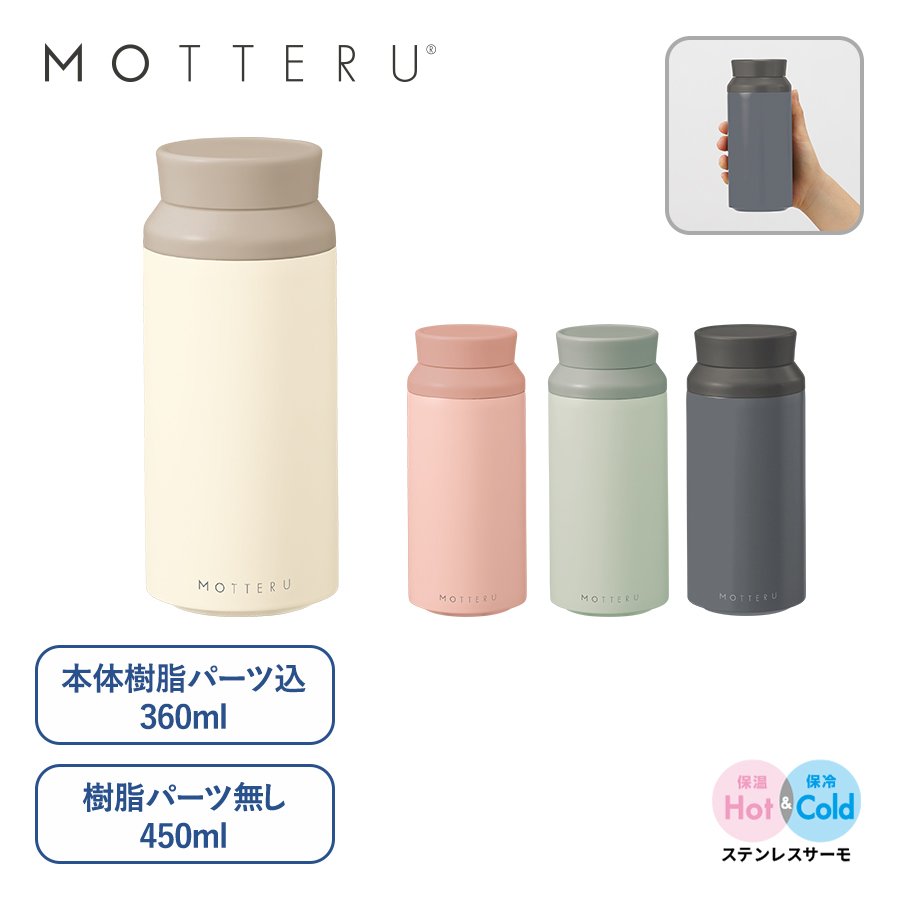MARKLESS MO-3021 MOTTERU電子レンジが使えるサーモボトル
