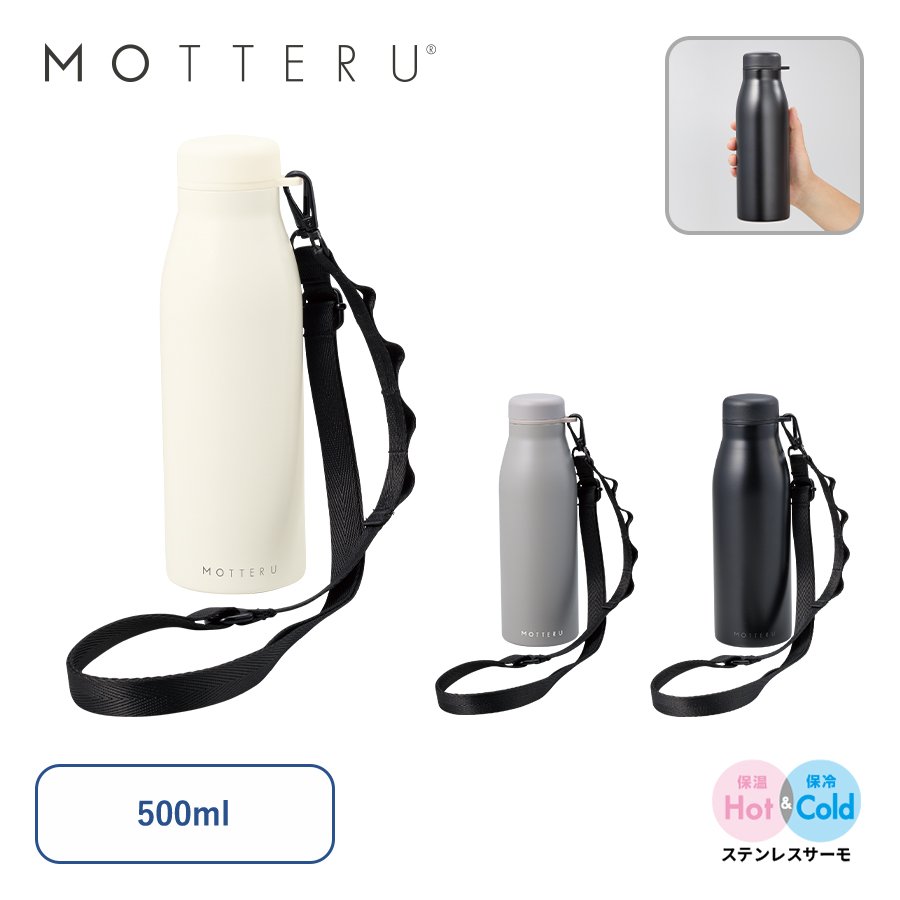 MARKLESS MO-3034 MOTTERUショルダーサーモステンレスボトルPLUS
