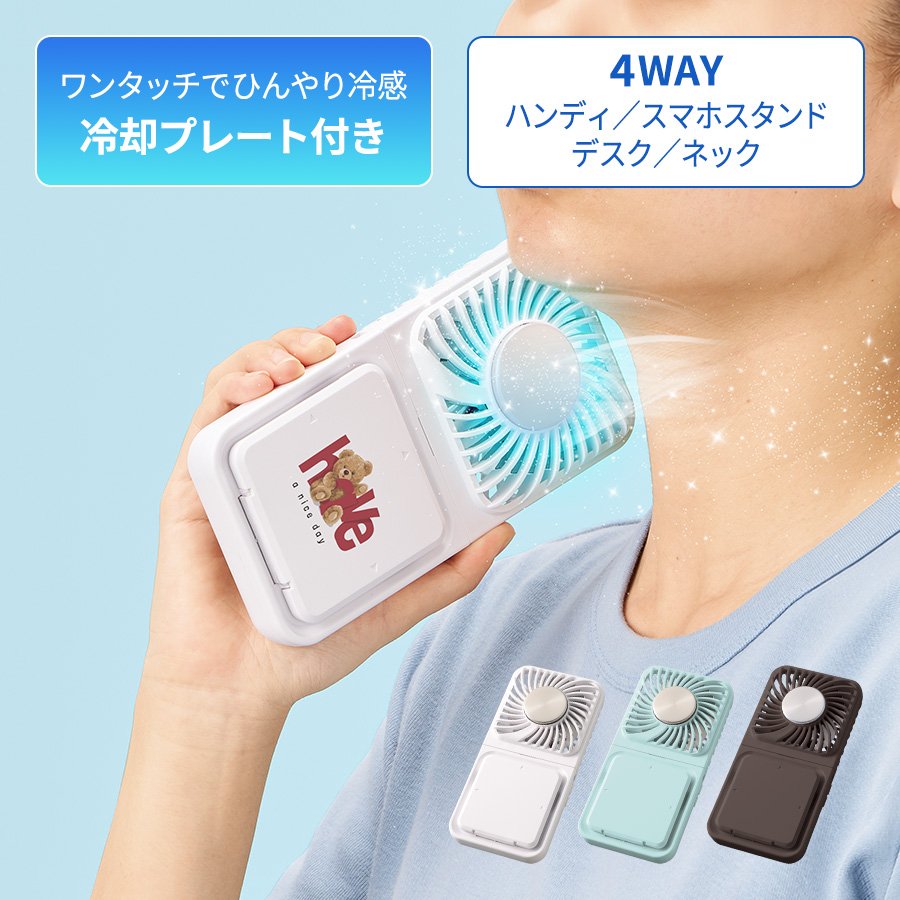 MARKLESS TC-0026 スマホスタンド付冷却プレートUSBファン