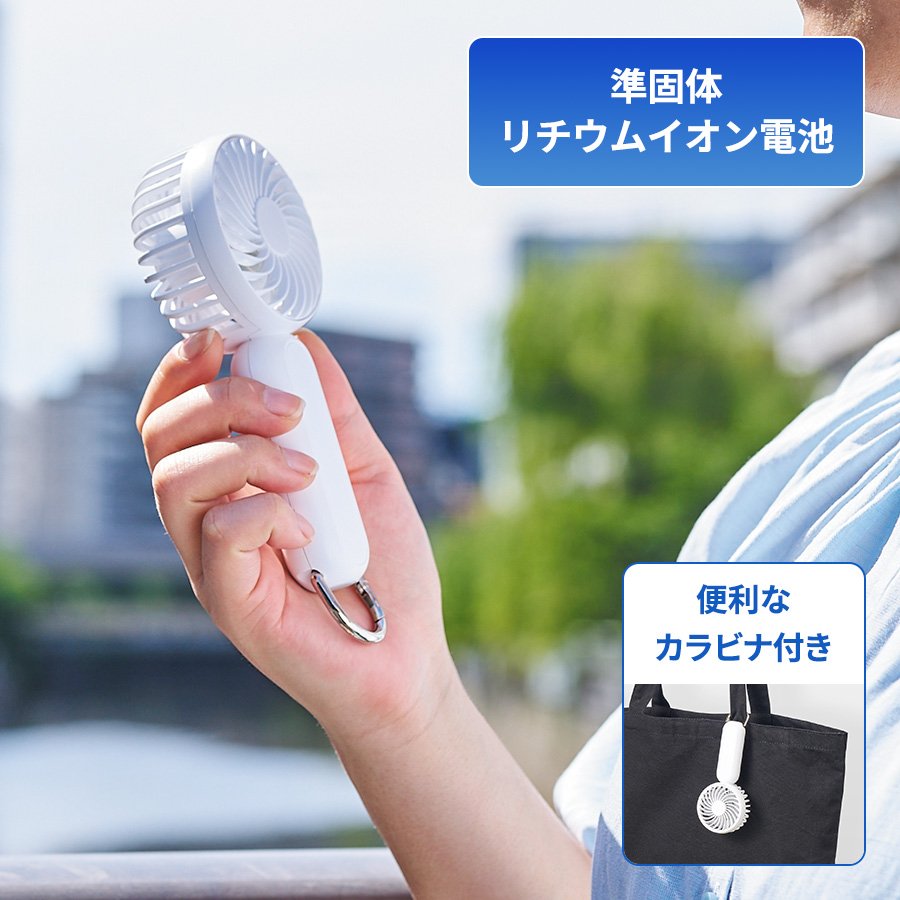 MARKLESS TC-0035 カラビナ付コンパクトハンディファン(準固体使用)