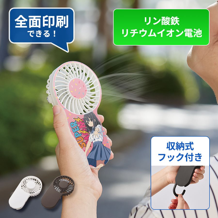 MARKLESS TC-0036 コンパクトハンディUSBファン(リン酸鉄使用)