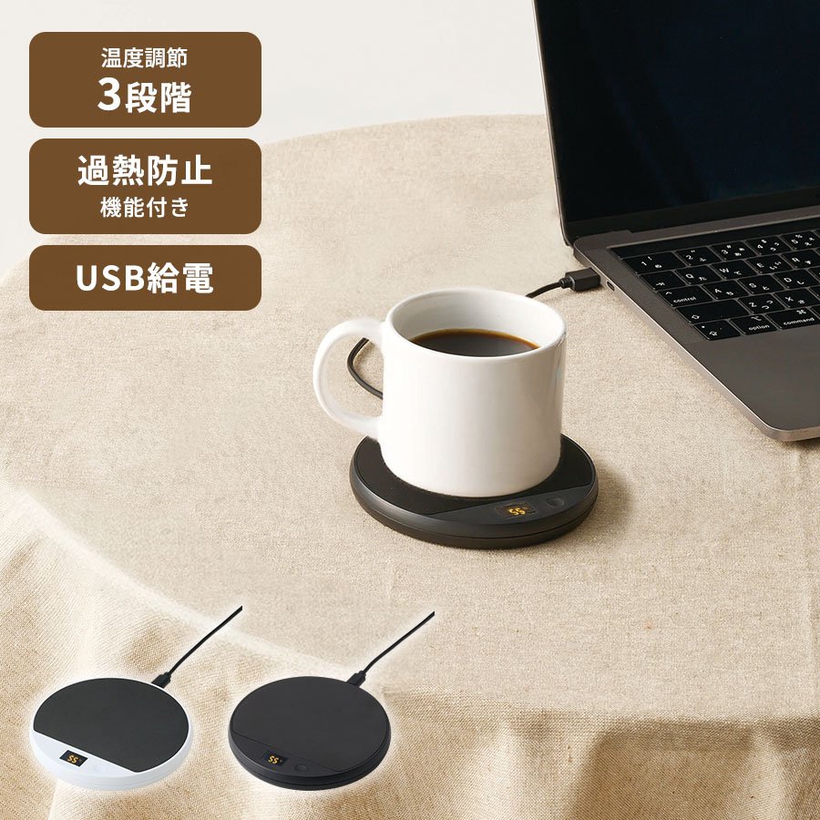 MARKLESS TD-0006 USBカップウォーマー ラウンド