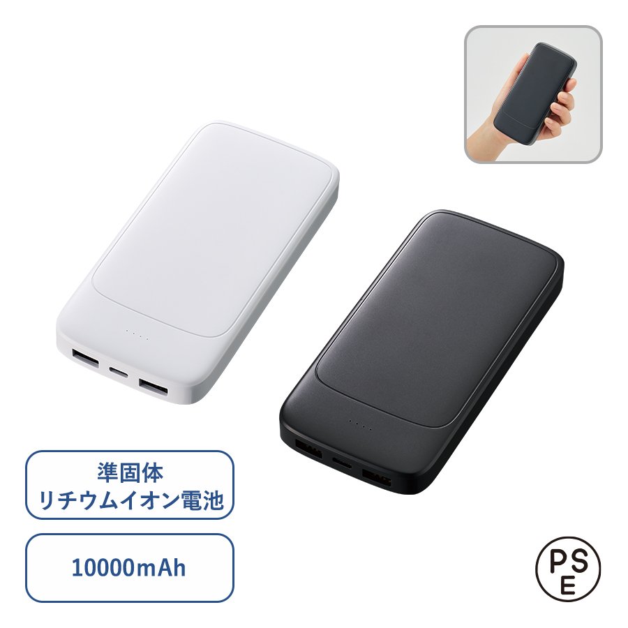 MARKLESS TE-0051 モバイルチャージャー10000(凖固体使用)