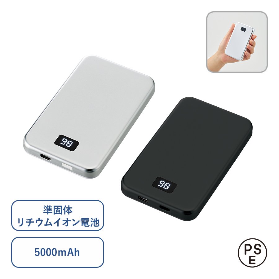 MARKLESS TE-0052 マグネット対応モバイルチャージャー5000(凖固体使用)