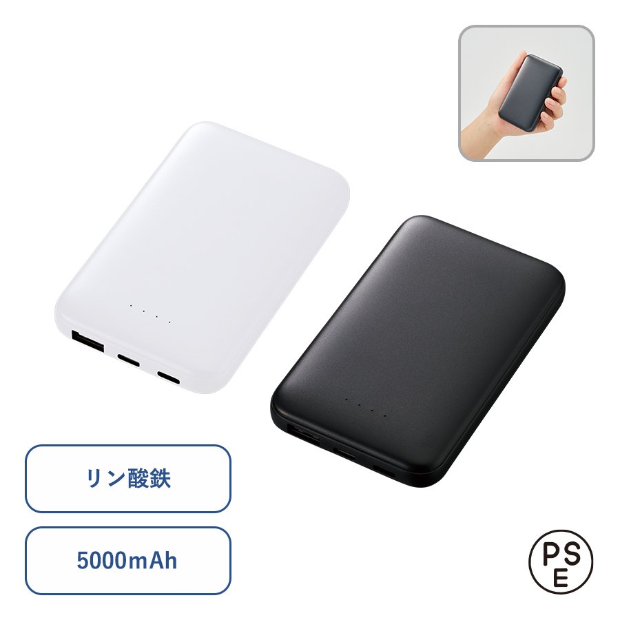 MARKLESS TE-0053 モバイルチャージャー5000(リン酸鉄使用)