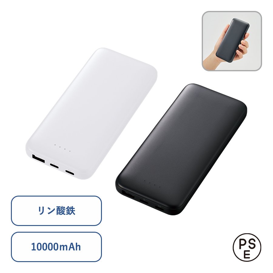 MARKLESS TE-0054 モバイルチャージャー10000(リン酸鉄使用)
