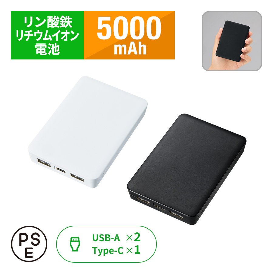 MARKLESS TE-0055 全面印刷できるモバイルチャージャー5000(リン酸鉄使用)