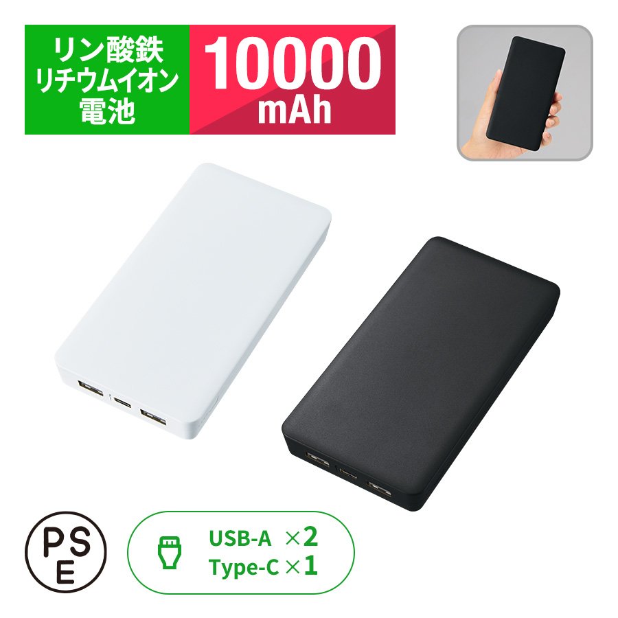 MARKLESS TE-0056 【先行掲載】全面印刷できるモバイルチャージャー10000(リン酸鉄使用)