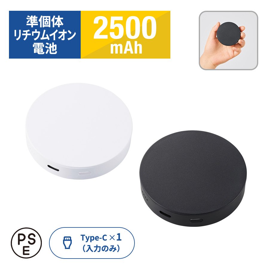 MARKLESS TE-0057 【先行掲載】マグネット対応ワイヤレスモバイルチャージャー2500(準固体使用)