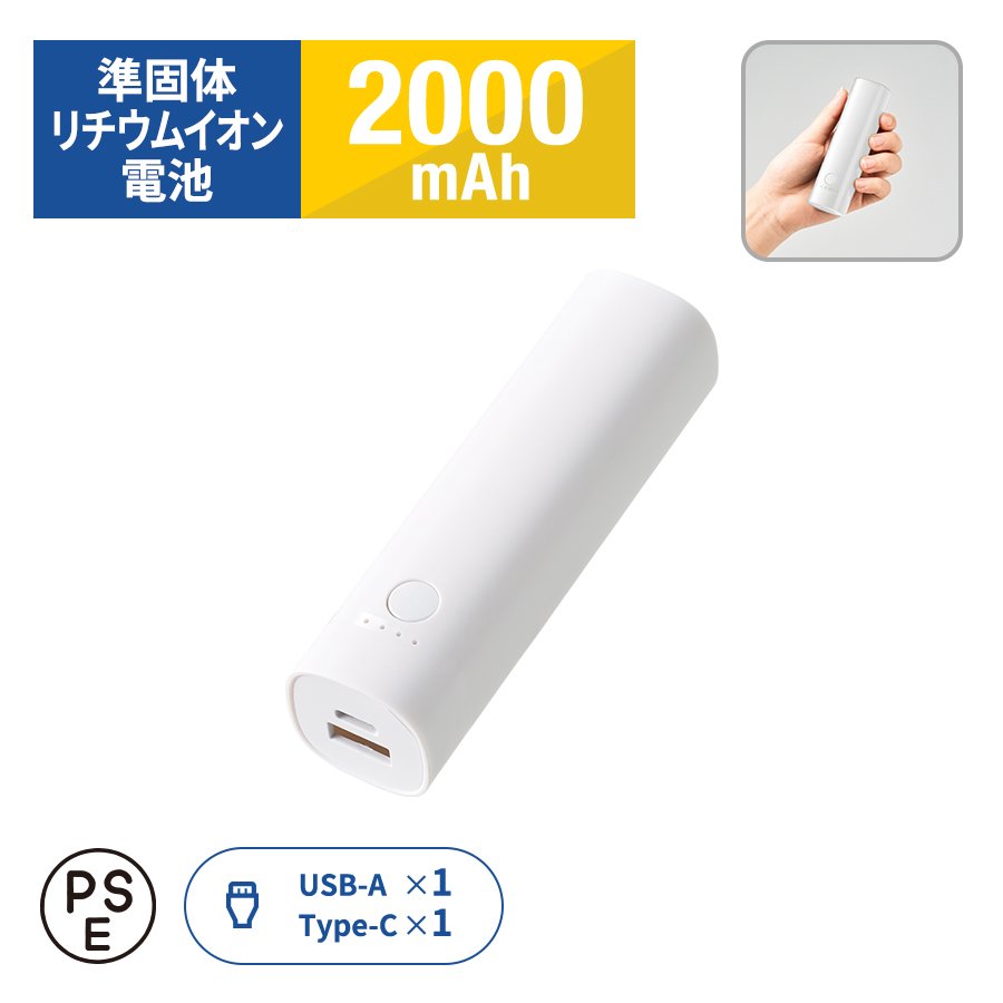 MARKLESS TE-0059 ポケットスリムモバイルチャージャー2000(準固体使用)