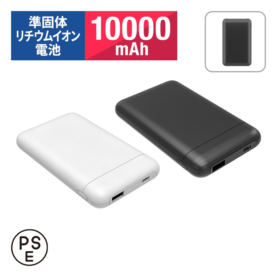 MARKLESS TE-0064 PD20W準固体電池モバイルバッテリー10000