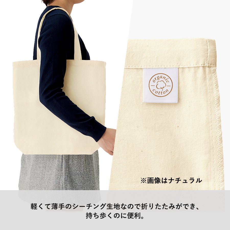MARKLESS TR-1045 オーガニックコットンバッグ(M)