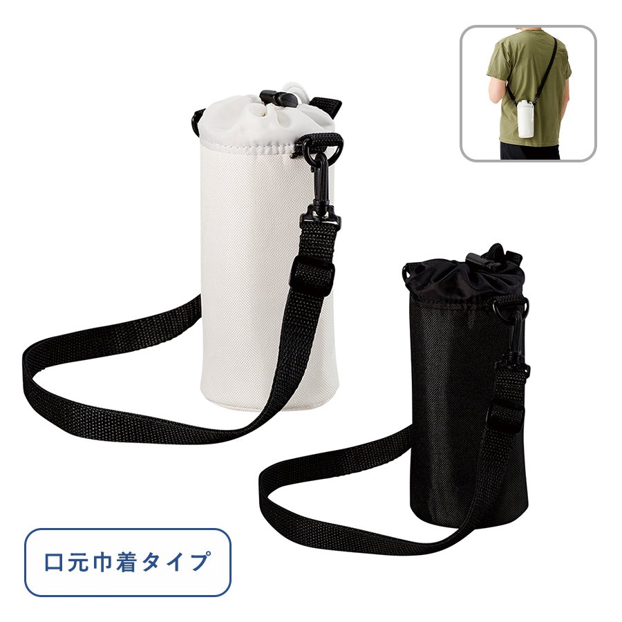 MARKLESS TR-1136 保冷ボトルホルダー ショルダー付