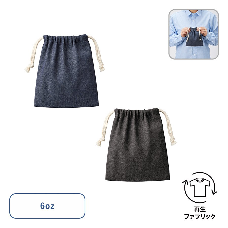 MARKLESS TR-1256 【シルク印刷必須商品】デニムライク巾着(S)