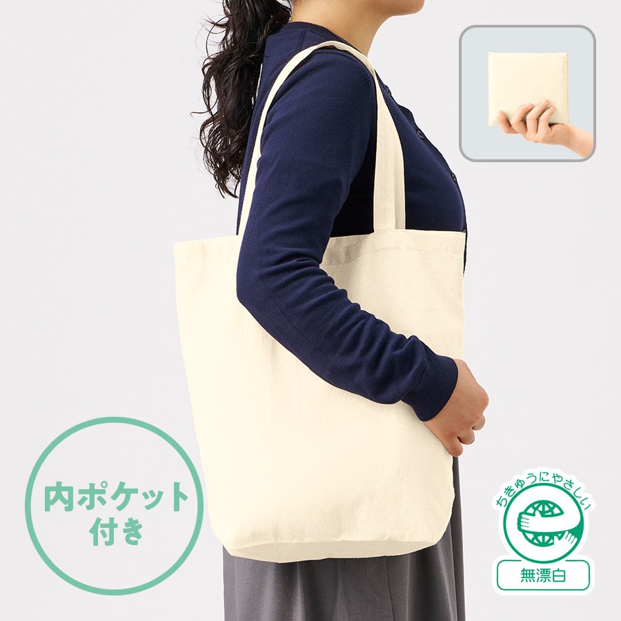 MARKLESS TR-1379-008 厚手コットンポケッタブルエコトート
