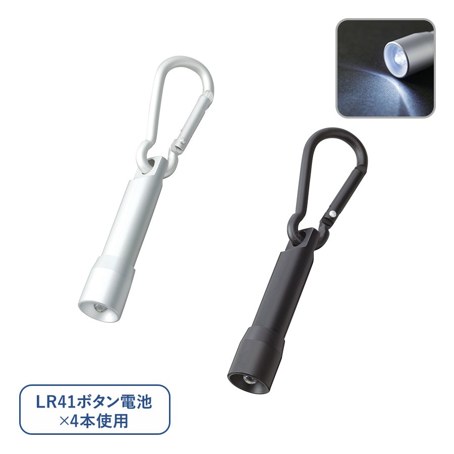 MARKLESS TS-0632 LEDカラビナ付ライト