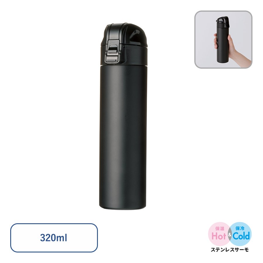 MARKLESS TS-1125 ワンタッチスリムサーモボトル 320ml ブラック