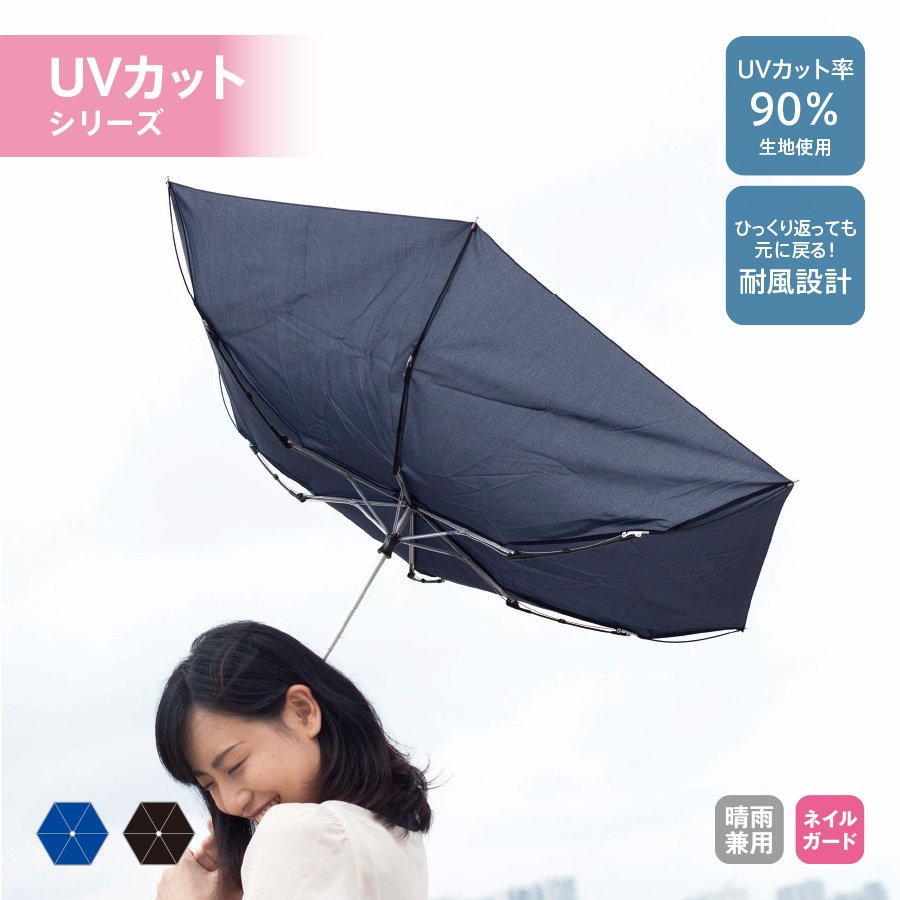 MARKLESS TS-1273 耐風UV折りたたみ傘