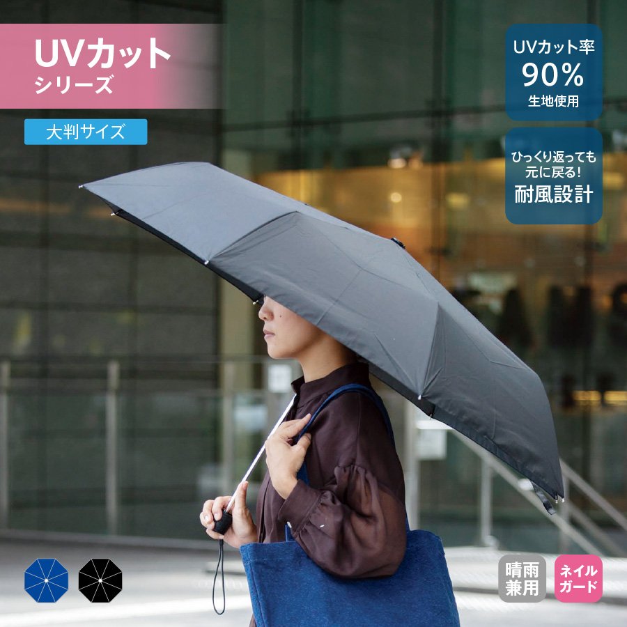 MARKLESS TS-1303 大判耐風UV折りたたみ傘