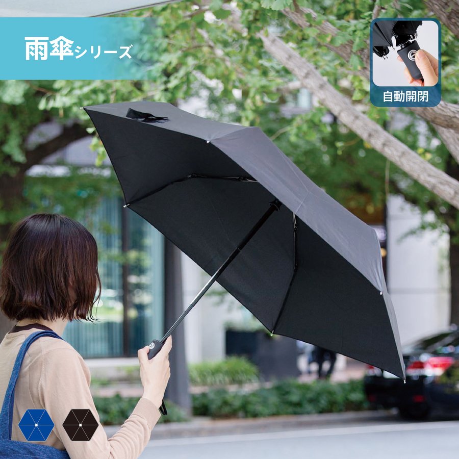 MARKLESS TS-1388 自動開閉折りたたみ傘