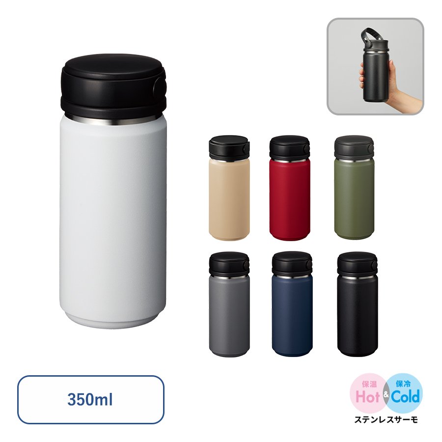 MARKLESS TS-1411 Zalattoサーモハンドルスタイルボトル 350ml