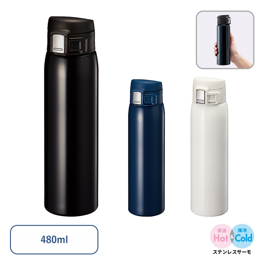 MARKLESS TS-1535 ワンタッチカービングサーモボトル 480ml